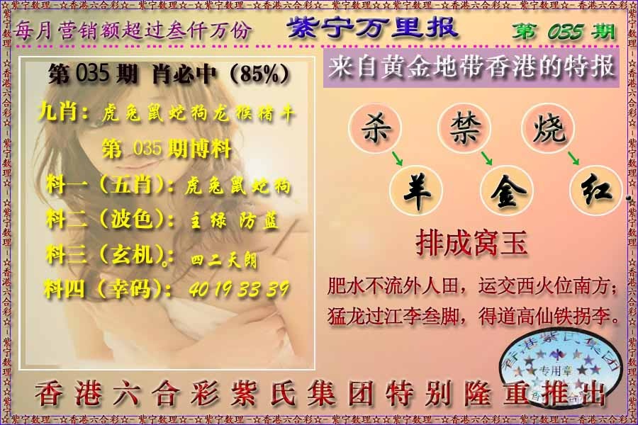 035期万里报[图]