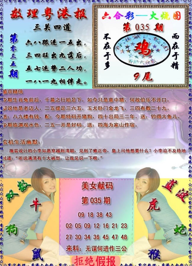 035期粤港报[图]