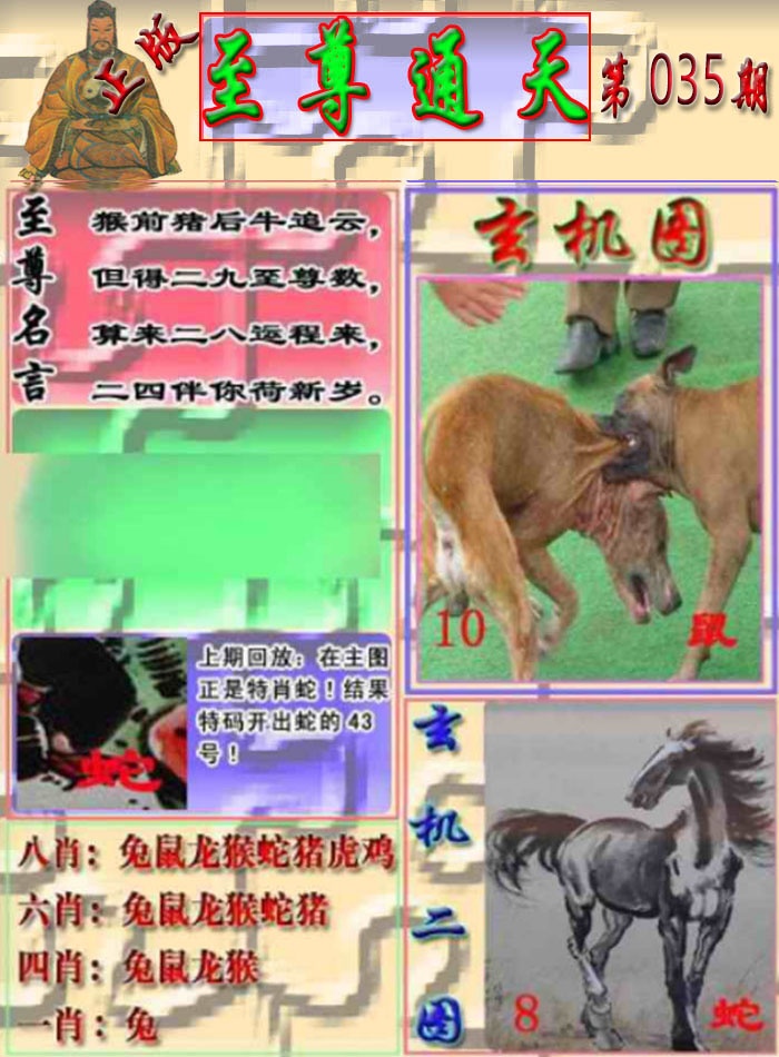 035期至通报[图]