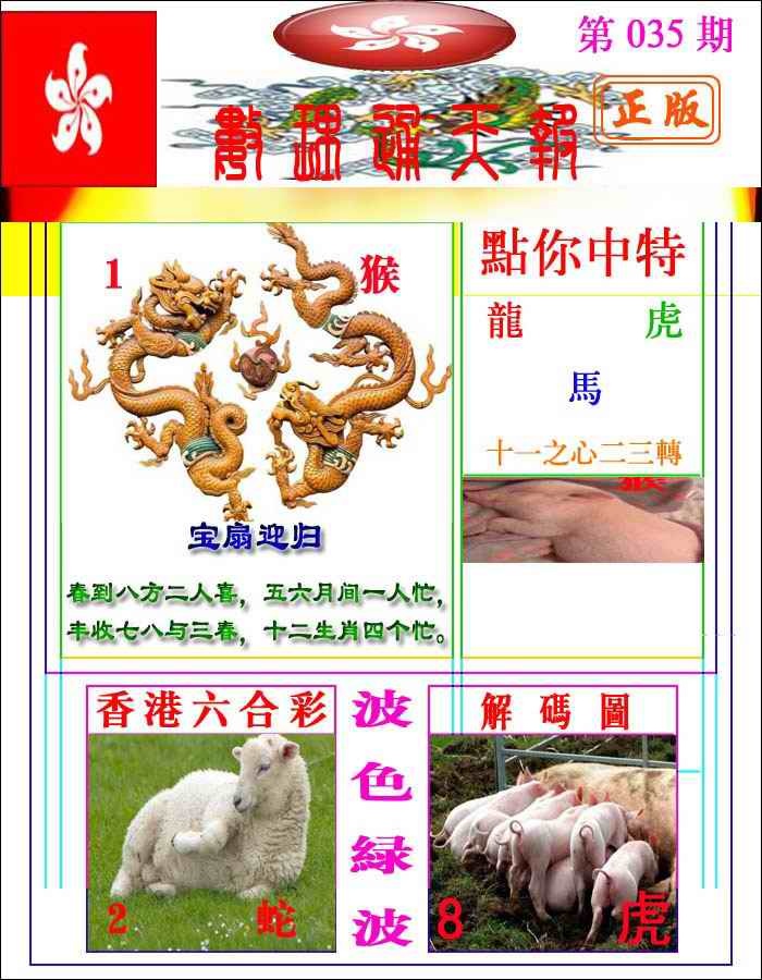 035期数理通天[图]