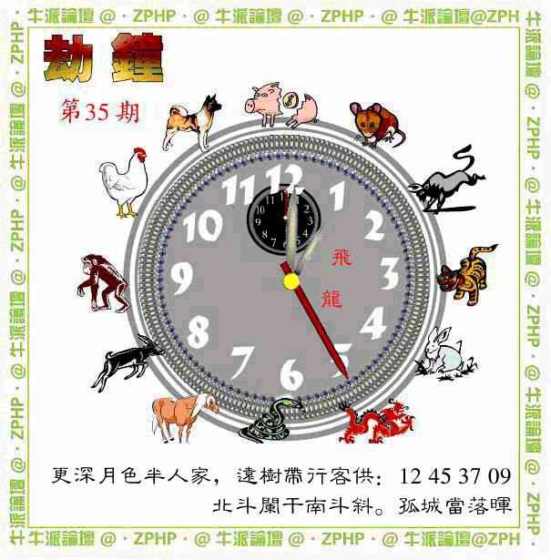 035期牛派单双报[图]