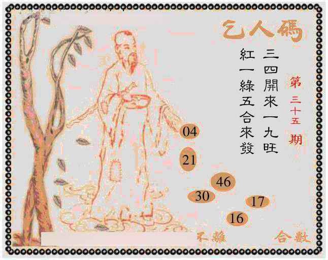 035期牛派牛头报[图]