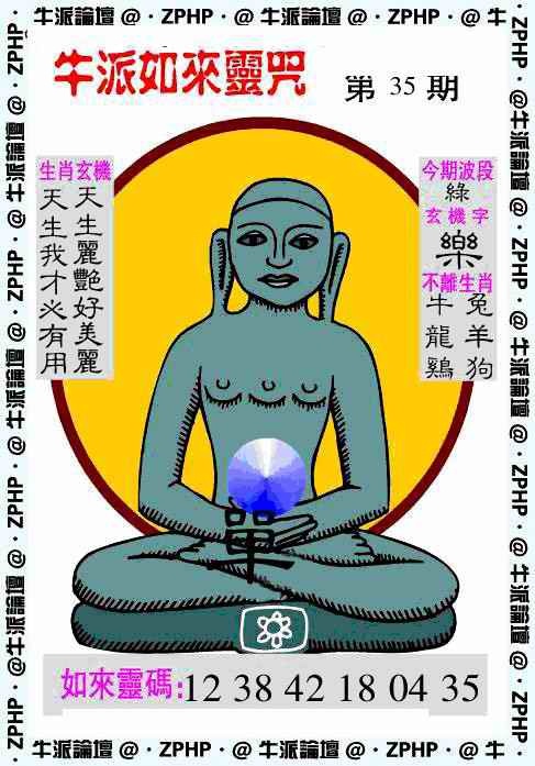 035期牛派牛魔报[图]