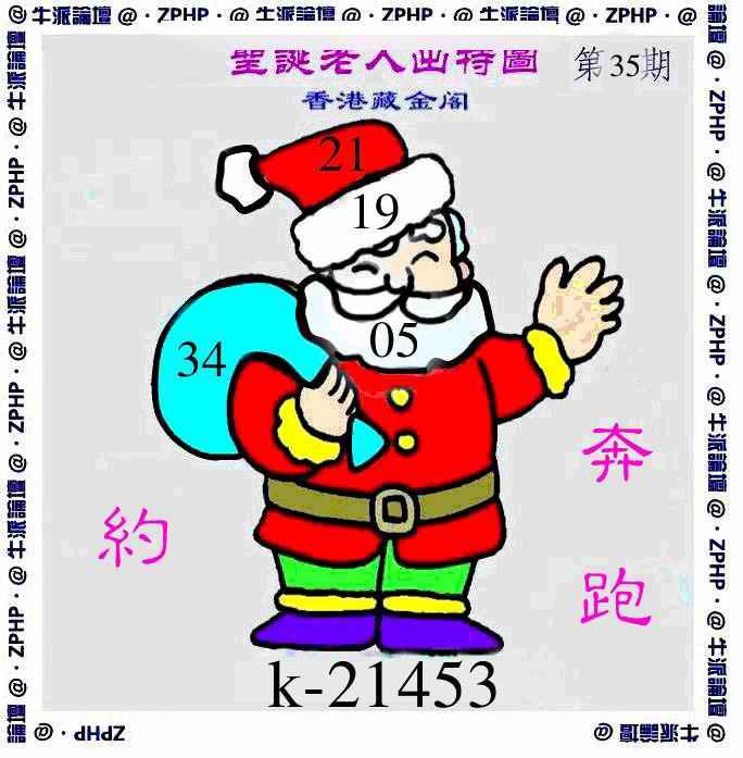 035期牛派乞人报[图]