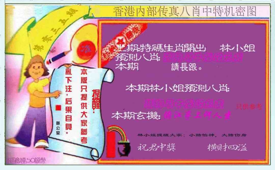 035期八肖中特图[图]