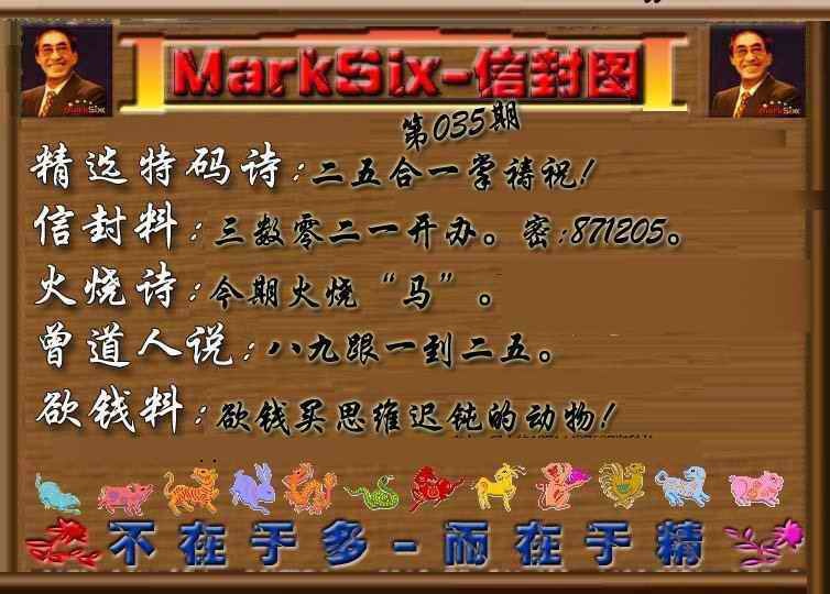 035期信封图《另版》[图]