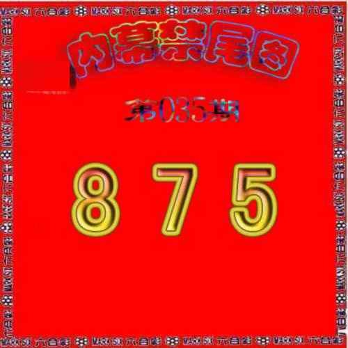 035期生财有道杀三尾[图]